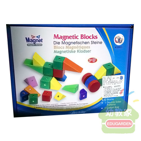 幼教家 Gogo Magnetic Blocks 磁力建構積木 GOGOTO 台灣製造 外銷歐美