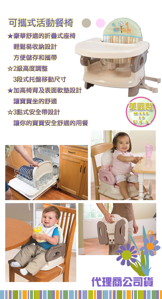 美國Summer Infant 可攜式活動餐椅-米色