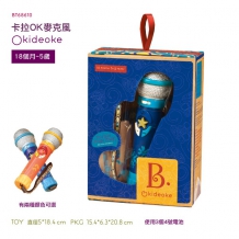 B.Toys 卡拉OK麥克風 Okideoke