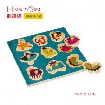B.Toys 躲貓貓 Hide n Sea